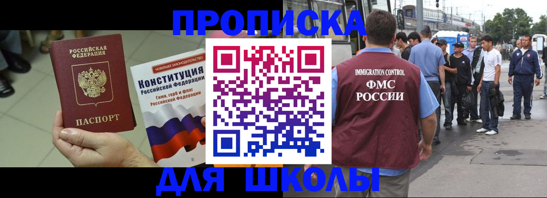 прописка для кредита в Нелидово