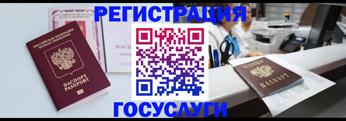 временная регистрация для всех в Нелидово
