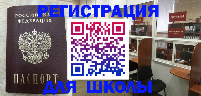 временная регистрация купить в Нелидово