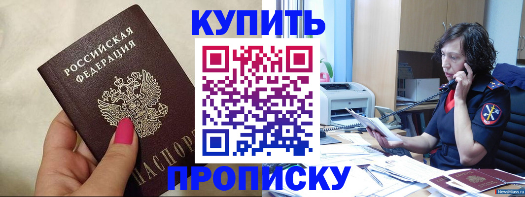 прописка поиск в Нелидово